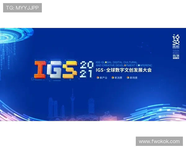 以电竞文化为纽带探索数字竞技生态与青年社群互动发展趋势新方向